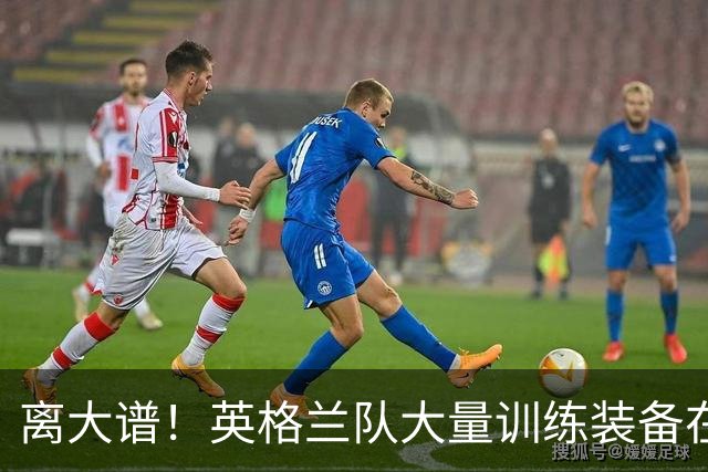 离大谱！英格兰队大量训练装备在美国被盗，凯恩、贝林厄姆等人球鞋失踪，两人被捕